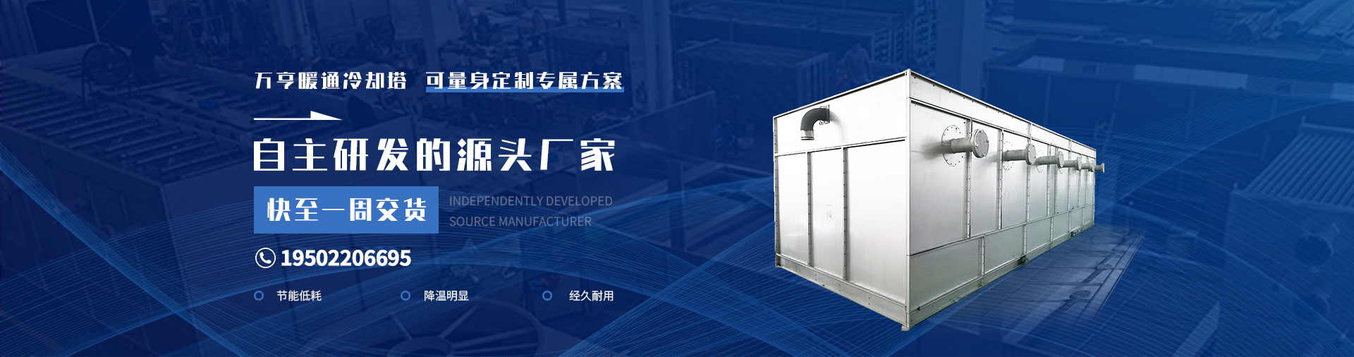 万亨暖通科技（江苏）有限公司