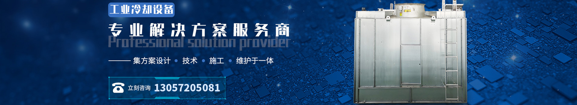 万亨暖通科技（江苏）有限公司