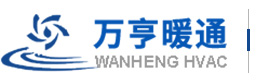 万亨暖通科技（江苏）有限公司